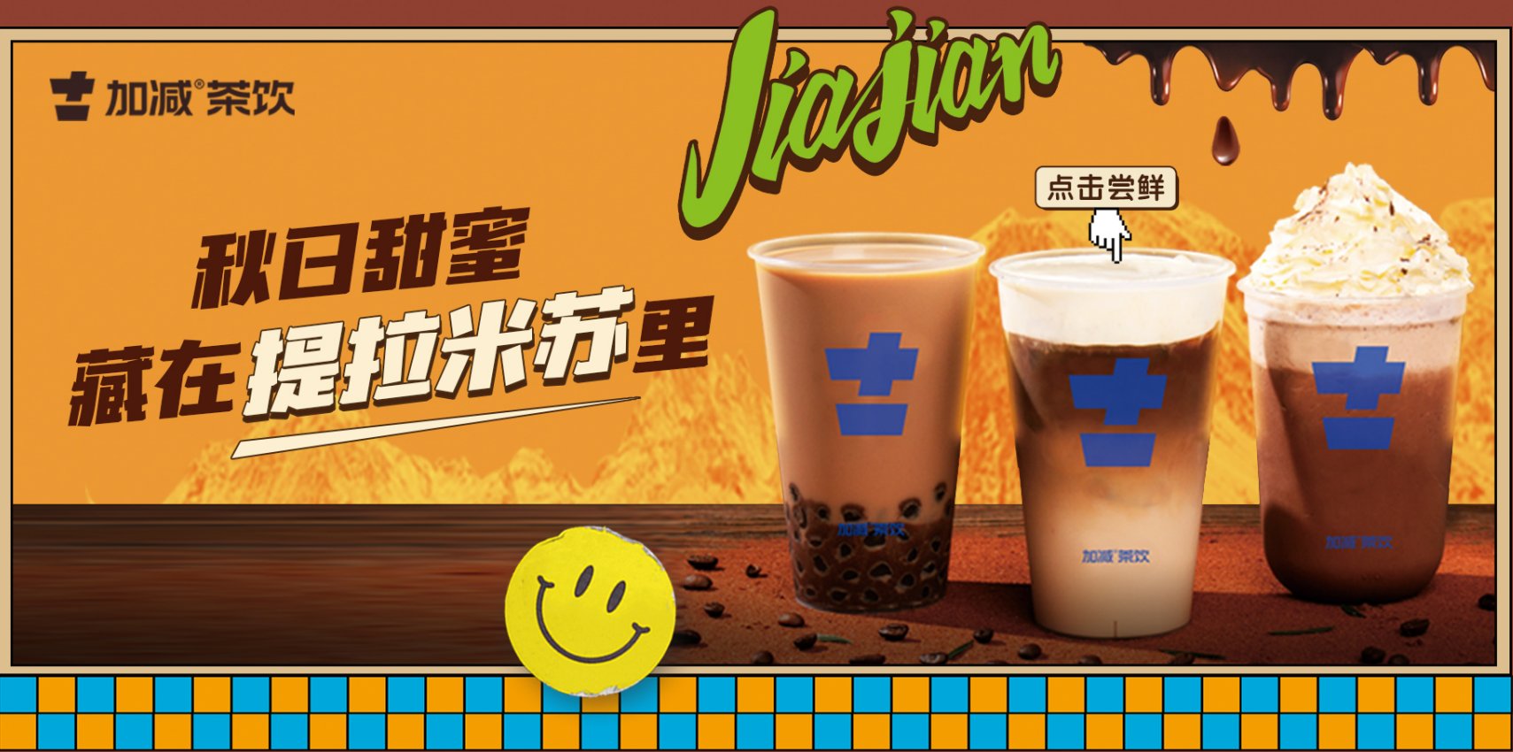 yy易游体育茶饮