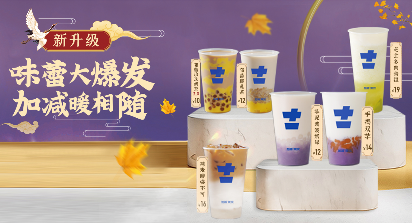 yy易游体育茶饮官方加盟