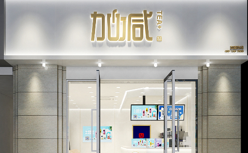 yy易游体育茶饮：夏季的奶茶店需要注意什么