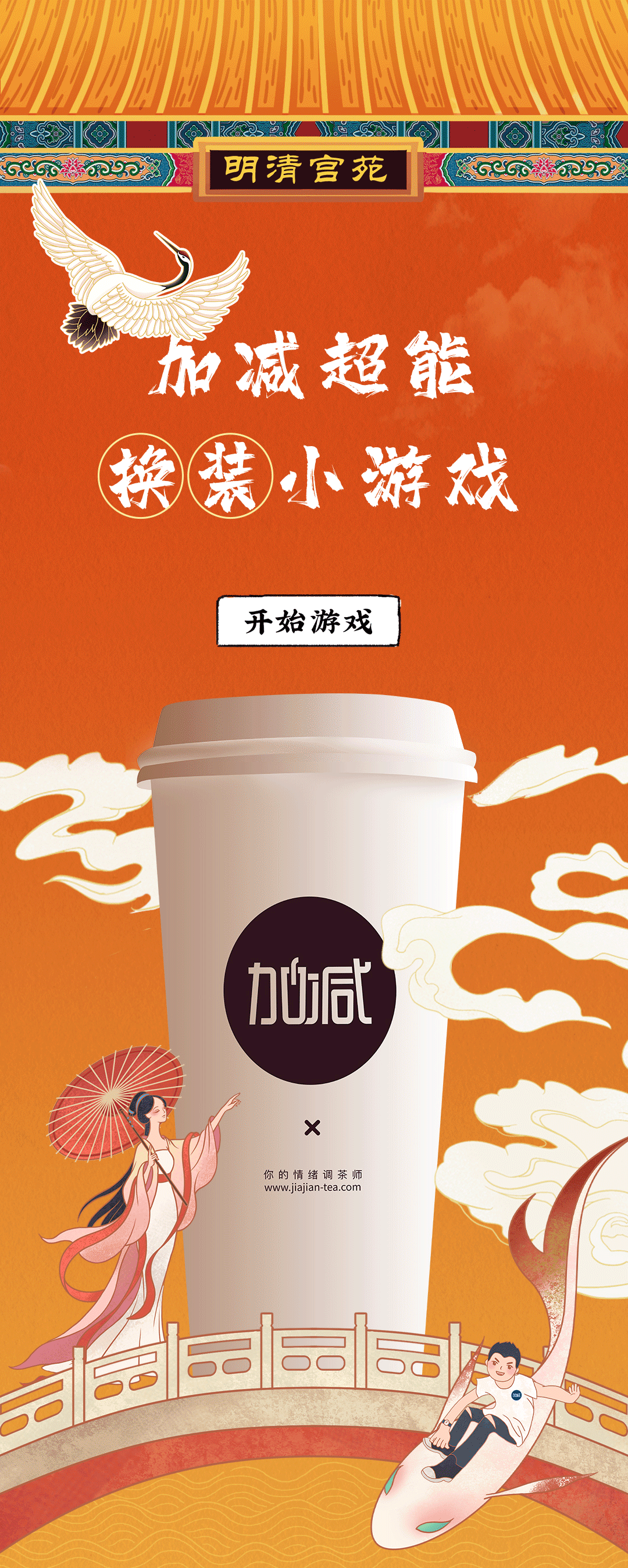 yy易游体育X横店文创-携手送好礼_01.gif