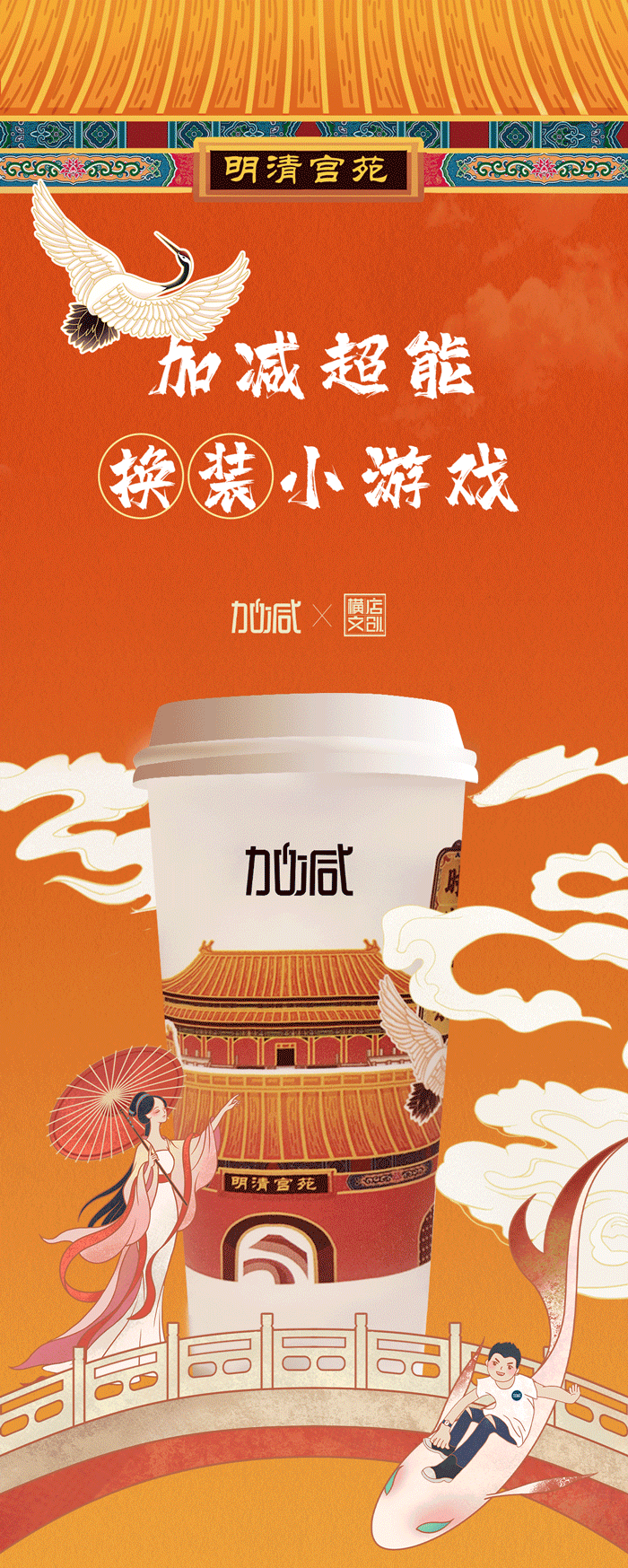 yy易游体育X横店文创-携手送好礼_01-2.gif