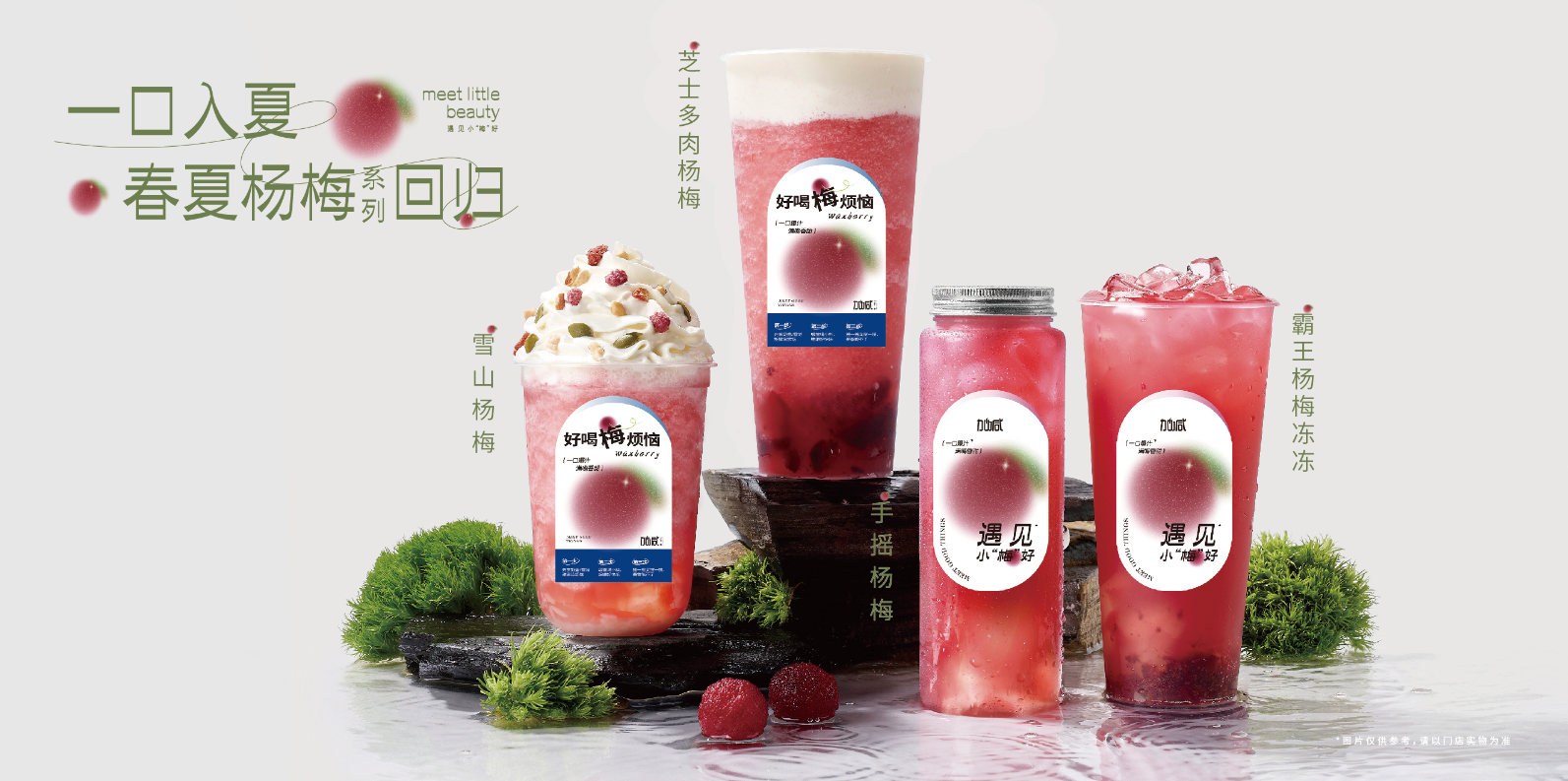 yy易游体育茶饮：一家奶茶加盟店的存活时间是多久