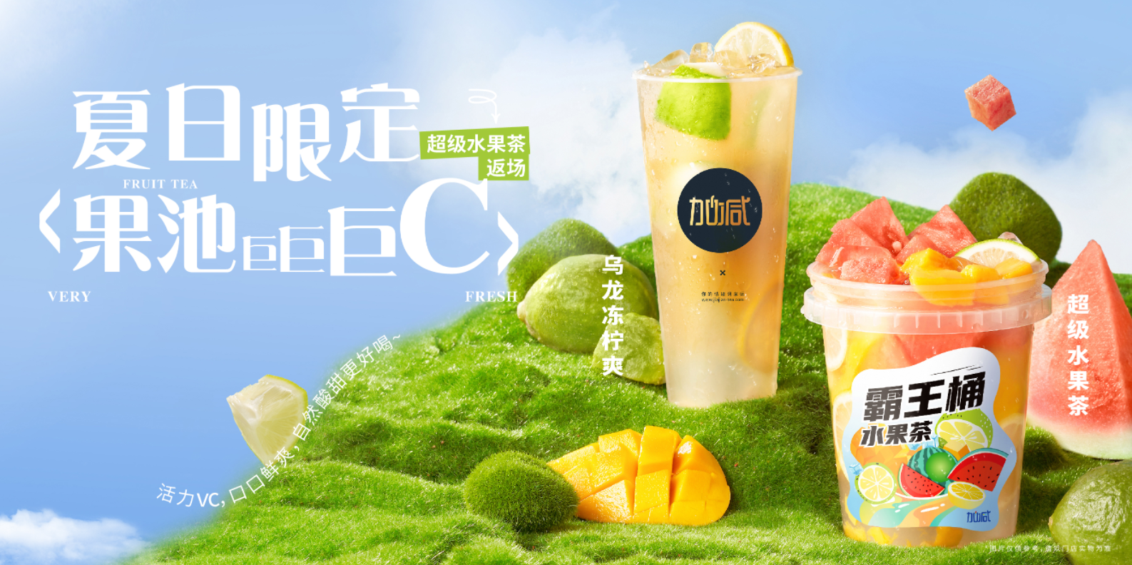 yy易游体育奶茶灵活的市场的定位助力加盟商开店即稳