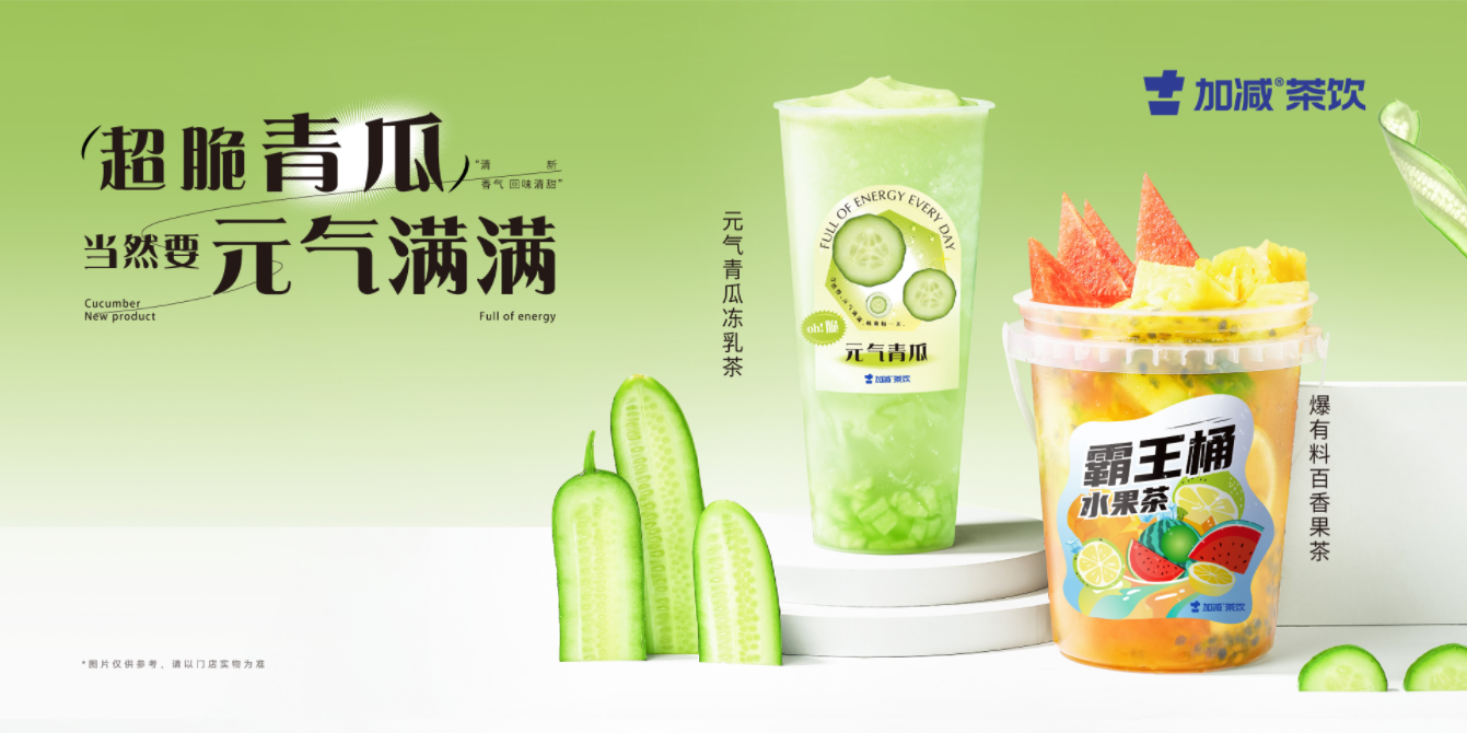 yy易游体育茶饮|奶茶加盟的区域限制是出于什么原因