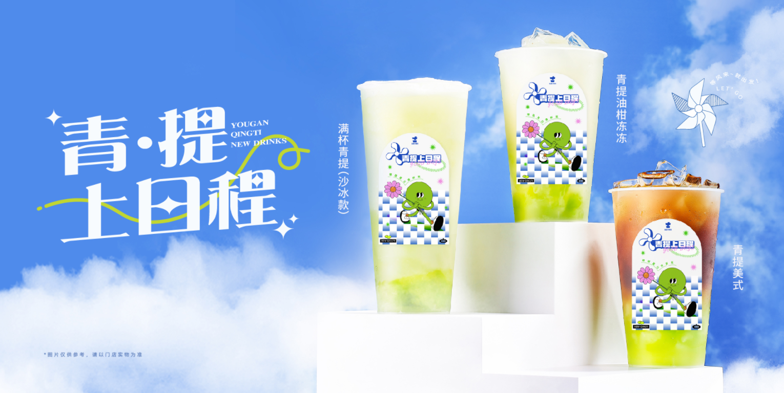 yy易游体育茶饮怎么样？为什么会被加盟商选择