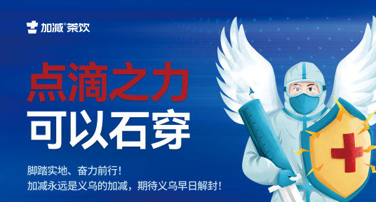 疫情无情，yy易游体育有情！